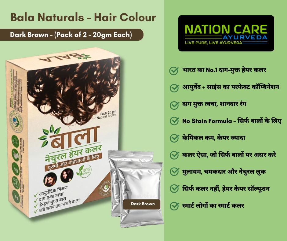 Bala Natural Ayurvedic Hair Colour – Dark Brown 1+1 Combo (Free Delivery)