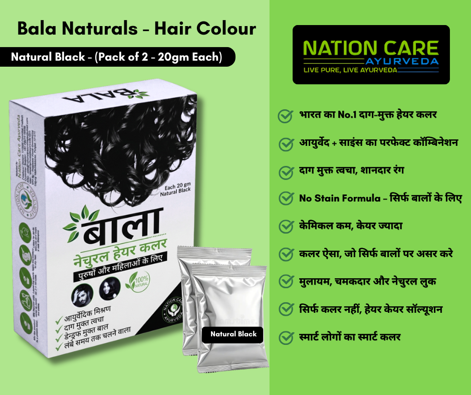 Bala Natural Ayurvedic Hair Colour – Black 1+1 Combo (Free Delivery)