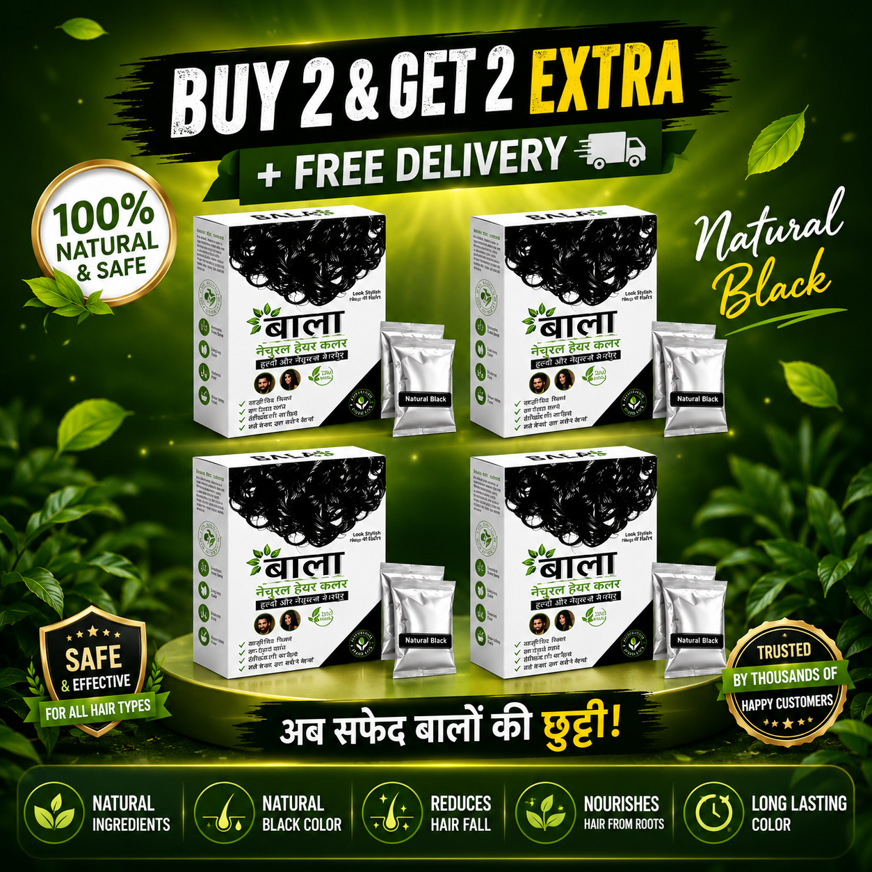 BALA Natural Black Buy 2 Get 2 Free
