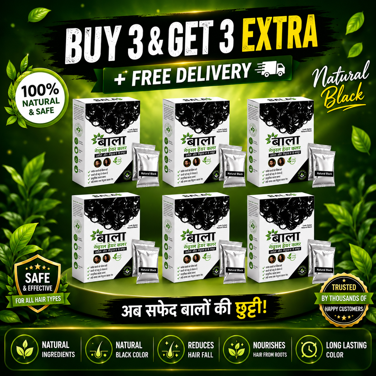 BALA Natural Black Buy 3 Get 3 Free