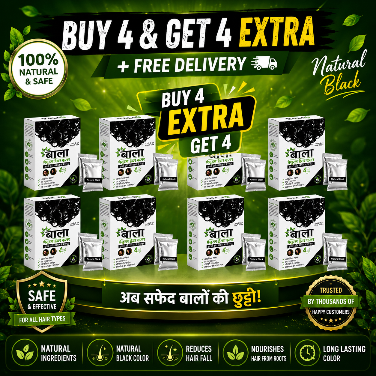 BALA Natural Black Buy 4 Get 4 Free