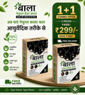 Bala Natural Ayurvedic Hair Colour – Black 1+1 Combo (Free Delivery)