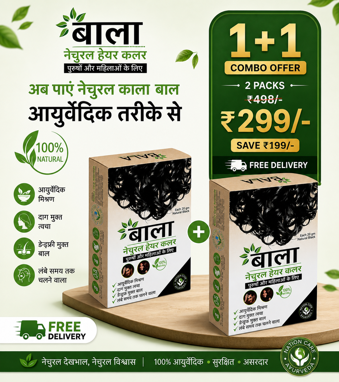 Bala Natural Ayurvedic Hair Colour – Black 1+1 Combo (Free Delivery)