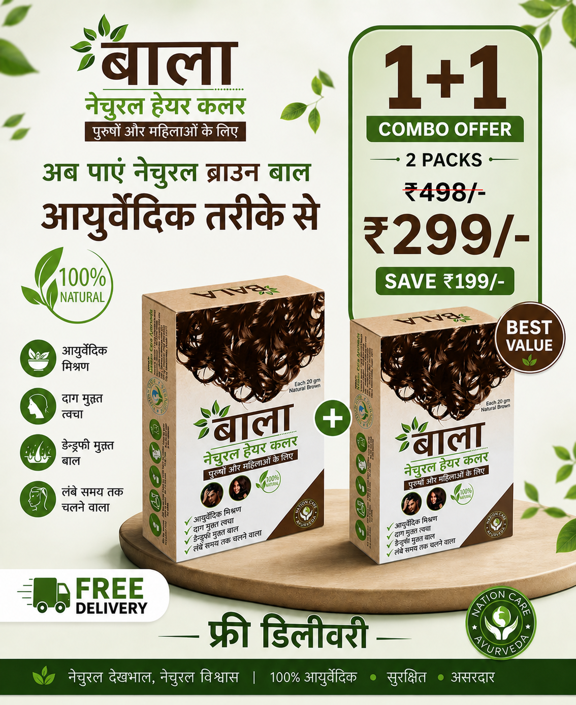 Bala Natural Ayurvedic Hair Colour – Dark Brown 1+1 Combo (Free Delivery)