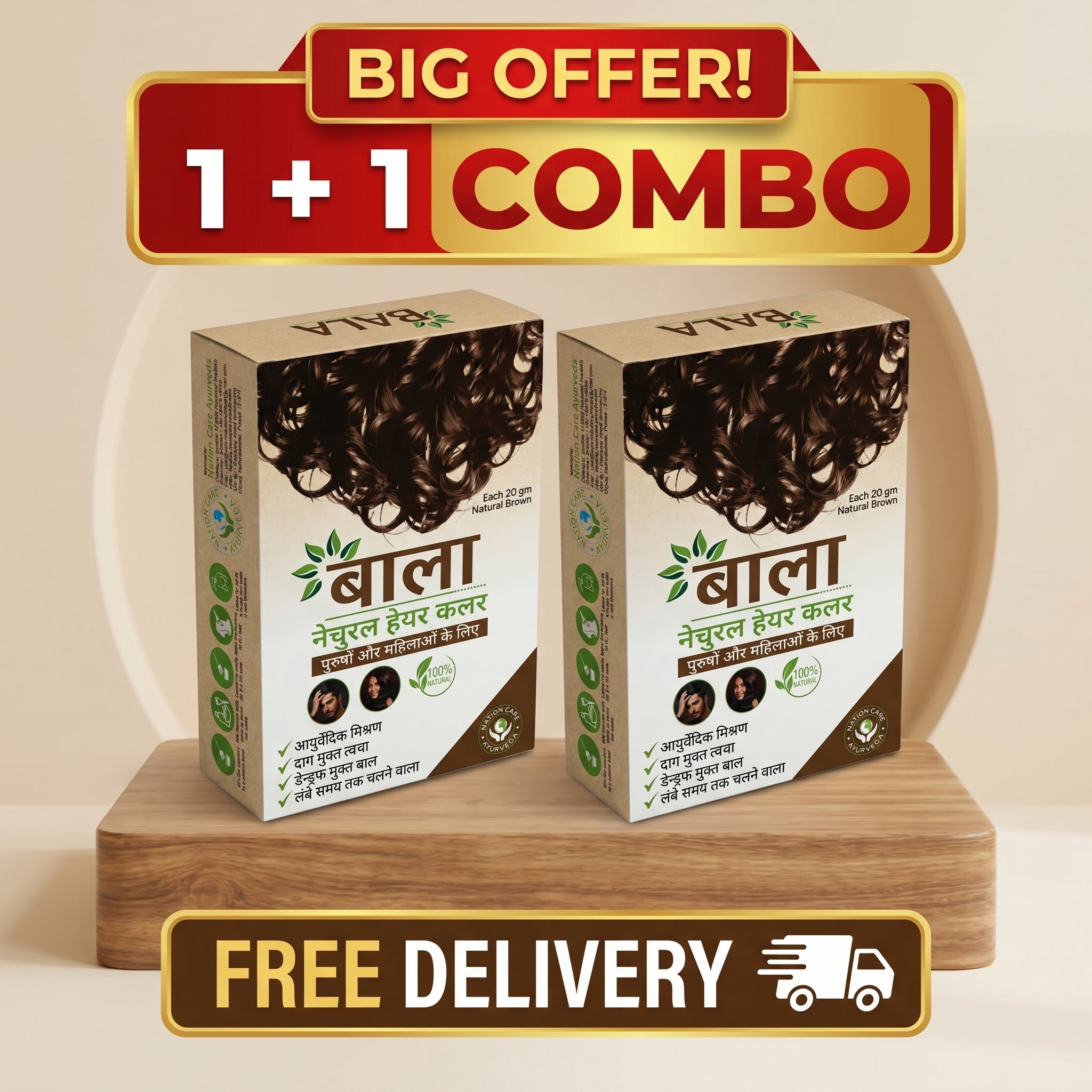 Bala Natural Ayurvedic Hair Colour – Dark Brown 1+1 Combo (Free Delivery)